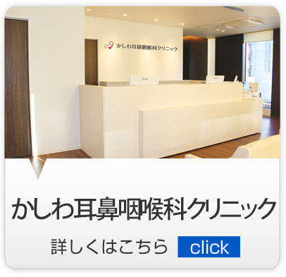磯子みみはなのどクリニック